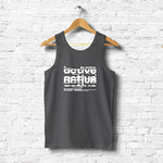 Be active, Men's vest - FHMax.com