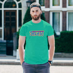 AZAAD, Men's Half Sleeve Tshirt - FHMax.com
