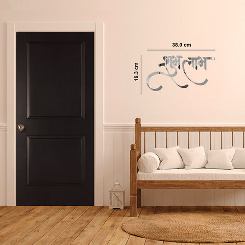 Shubh Laabh, Acrylic Mirror wall art - FHMax.com