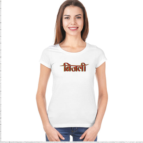 Bijli, Women Half Sleeve T-shirt - FHMax.com