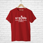 Explore, Men's Half Sleeve Tshirt - FHMax.com